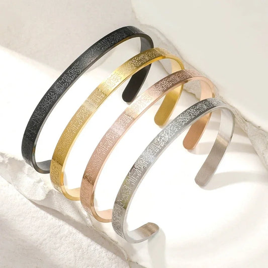 Bracelet Ayat Al kursi